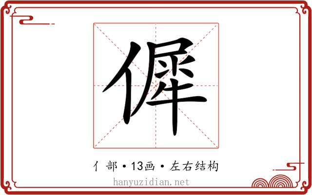 𠌬