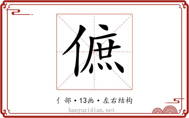 𠌮 𠌮