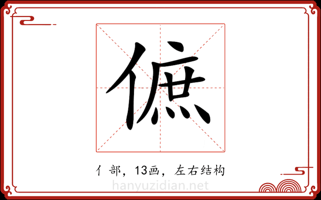𠌮 𠌮
