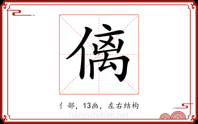 𠌯