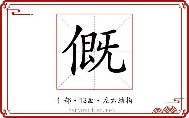 𠌰