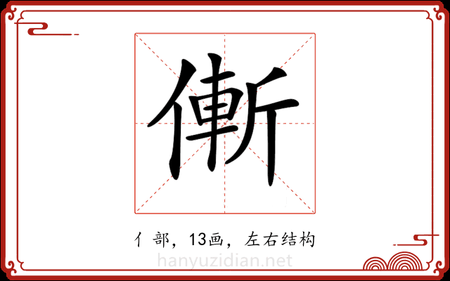 𠌲 𠌲