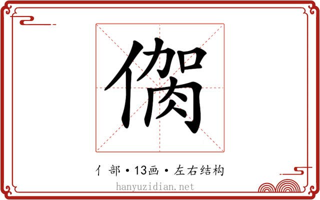 𠌳