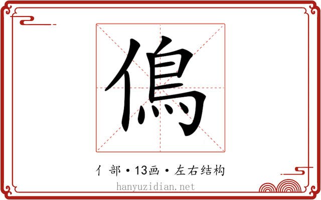 𠌵
