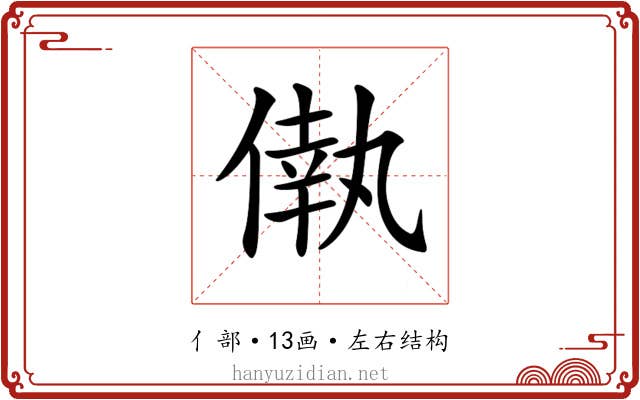 𠌷