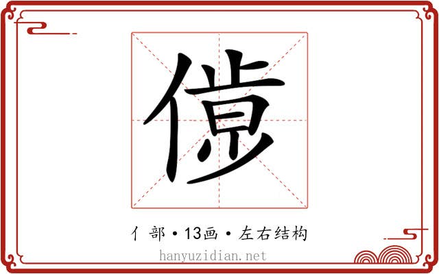𠌹 𠌹