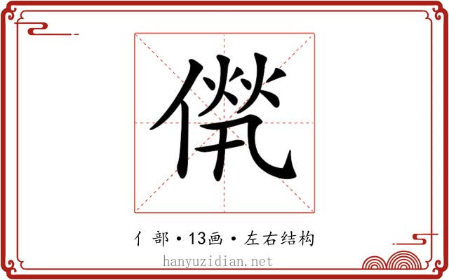 𠌻