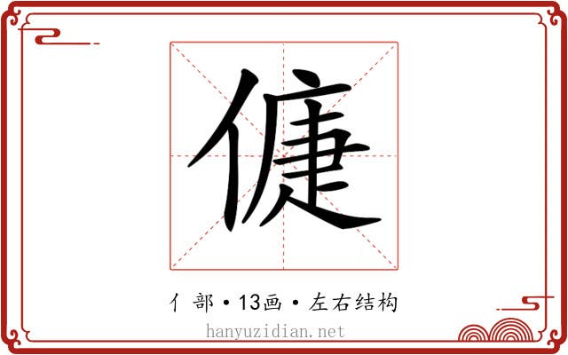 𠌿
