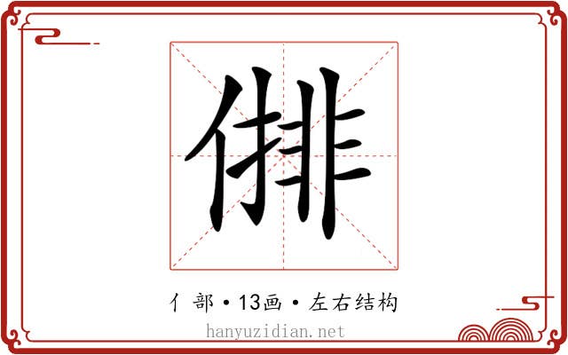𠍣