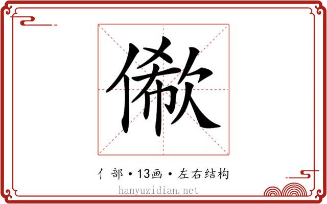 𠍫