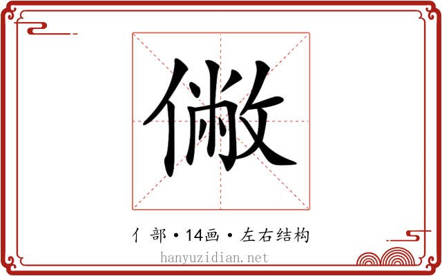 𠍯