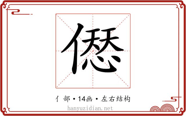 𠍴