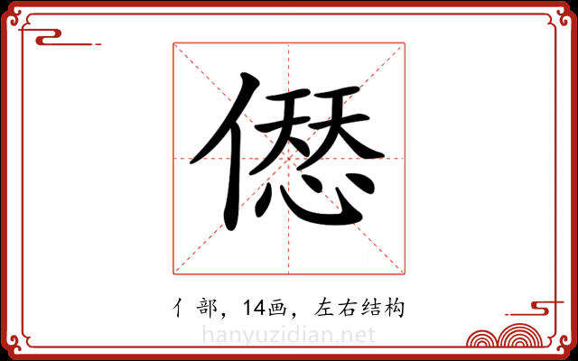 𠍴