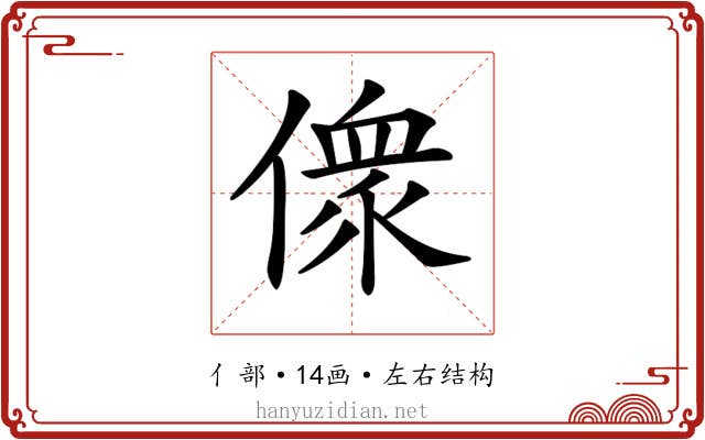 𠍸