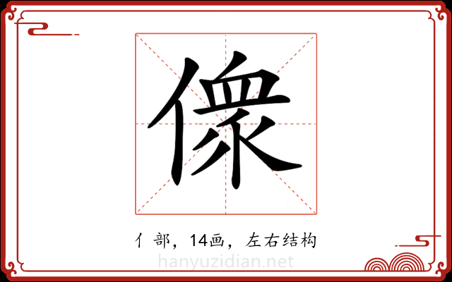 𠍸