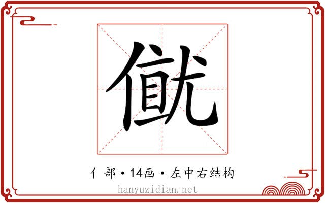 𠎂