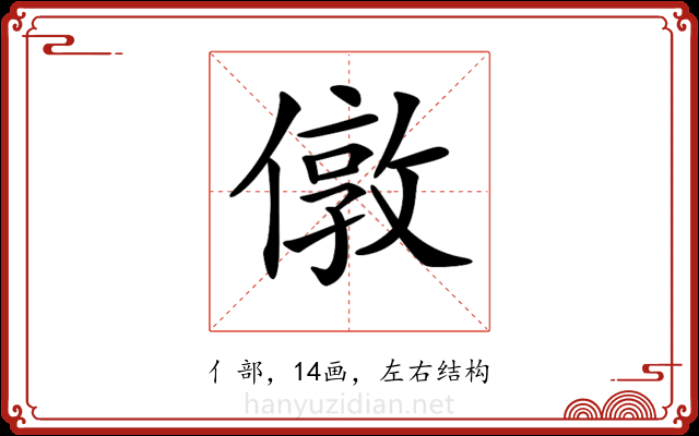 𠎄