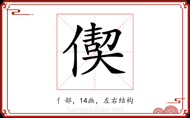 𠎇