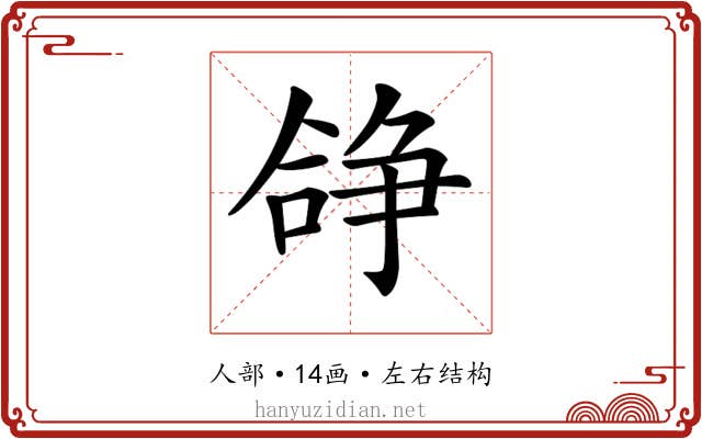 𠎈