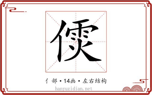𠎌
