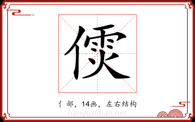 𠎌