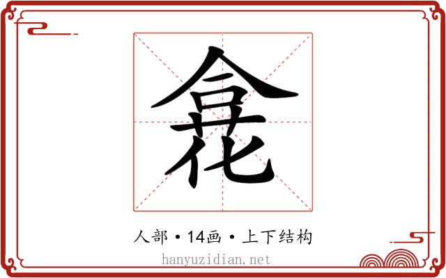 𠎍