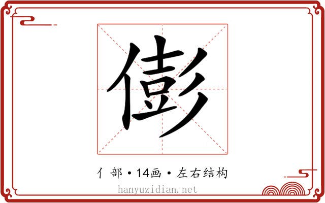 𠎎