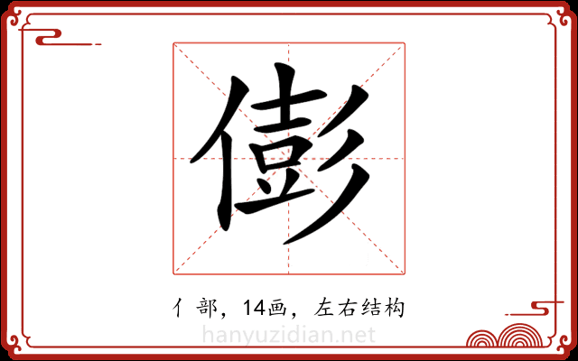 𠎎