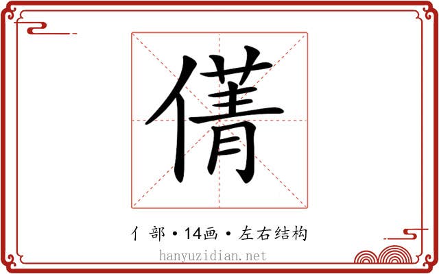 𠎐