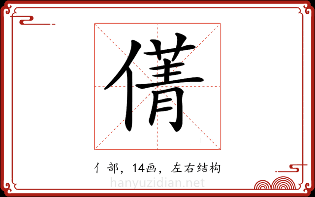 𠎐