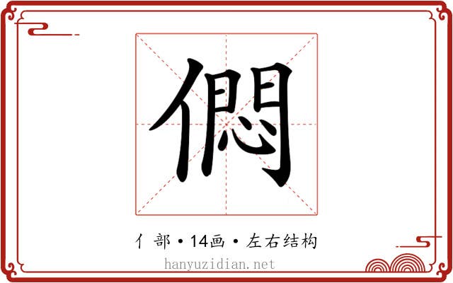 𠎒