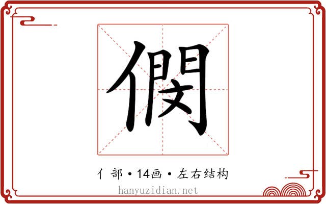 𠎓