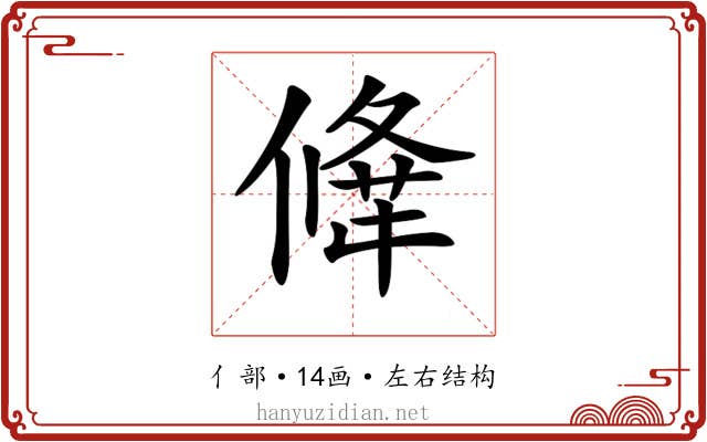 𠎕
