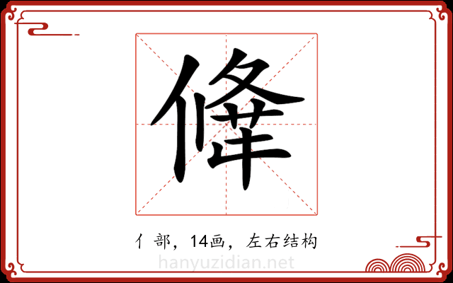 𠎕
