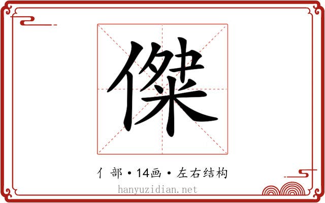 𠎖