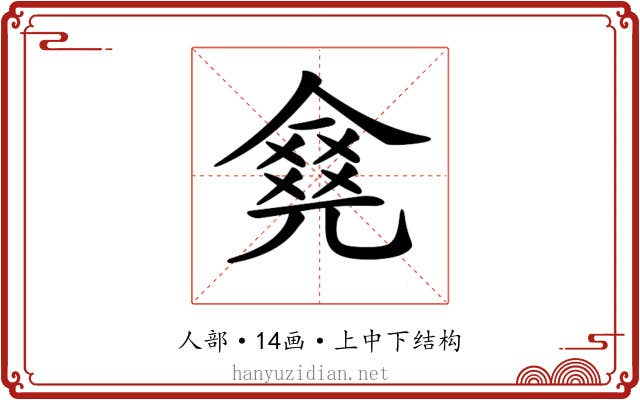 𠎛