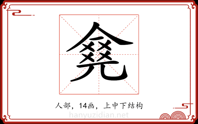 𠎛