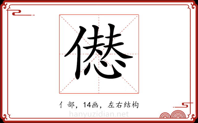 𠎝