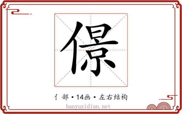 𠎠 𠎠