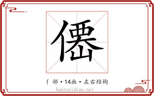 𠎣
