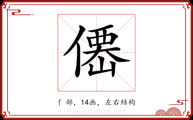𠎣