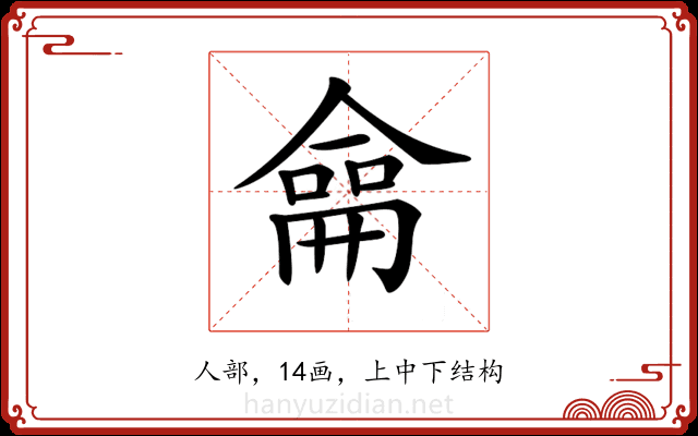 𠎤
