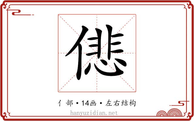 𠎩