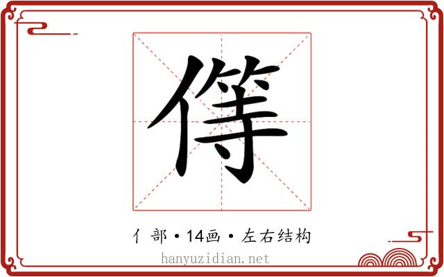 𠎬