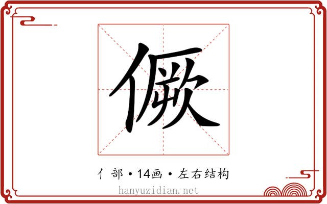 𠎮