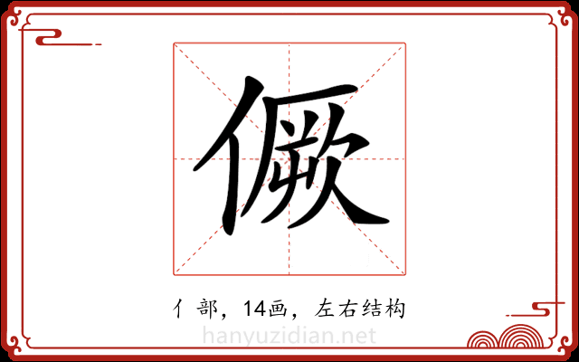 𠎮