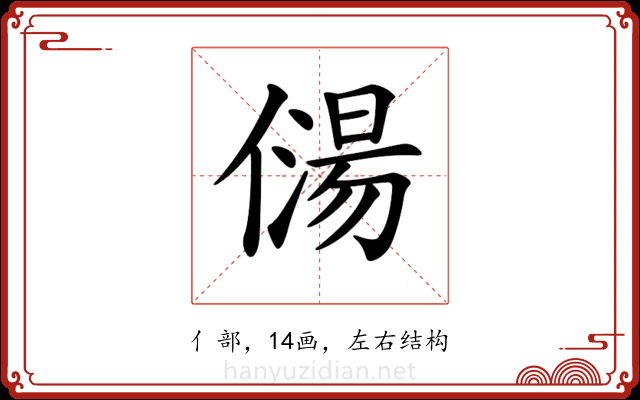 𠎯