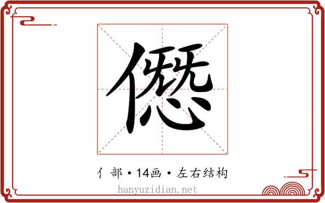 𠎱