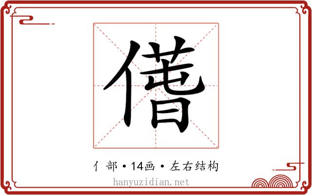 𠎲
