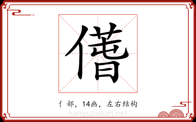 𠎲